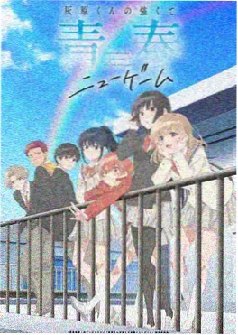 机械自习室国创动画海报