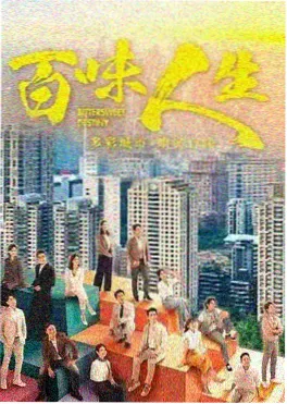 雾港七日电视剧海报