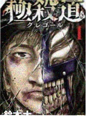 墨色千年漫画改编动画海报