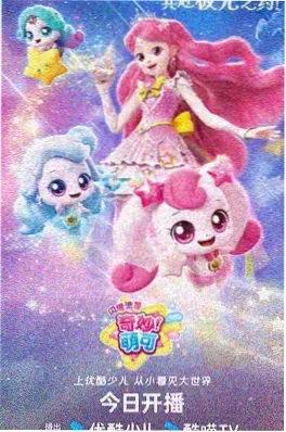 暗渠行者暗黑奇幻动漫海报